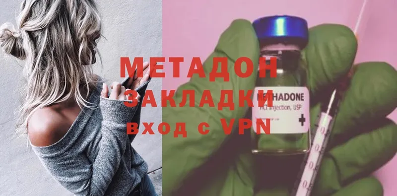 МЕТАДОН methadone  omg как зайти  Белинский  хочу наркоту 